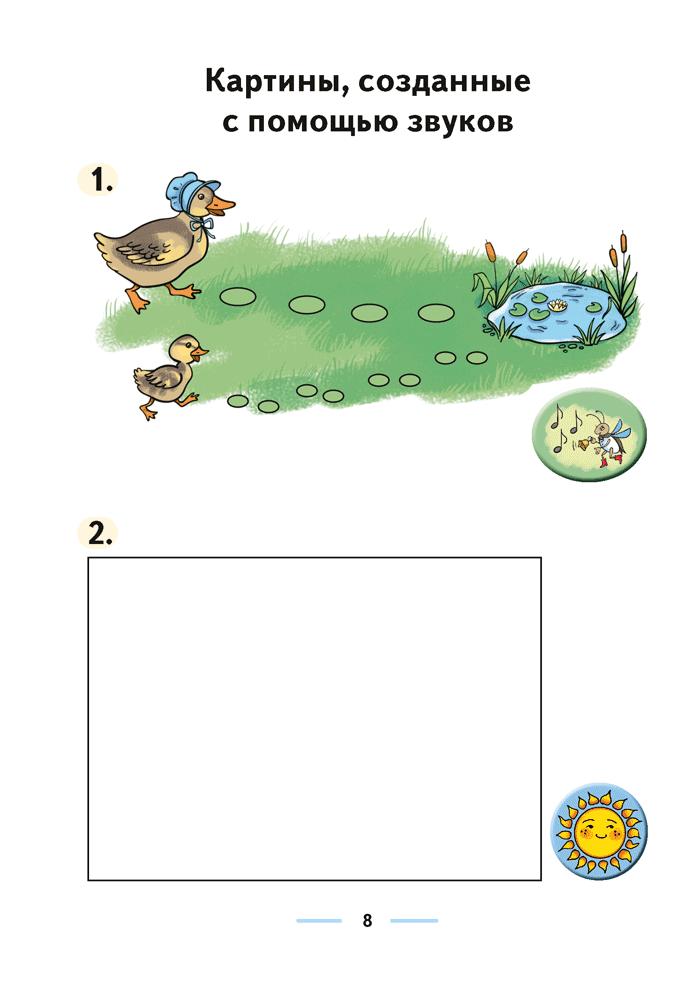 Музыка. 1 класс. Рабочая тетрадь