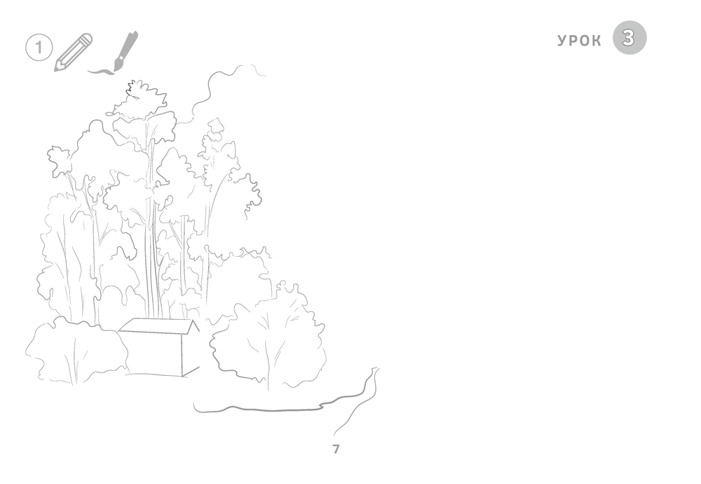 Изобразительное искусство. 4 класс. Альбом заданий