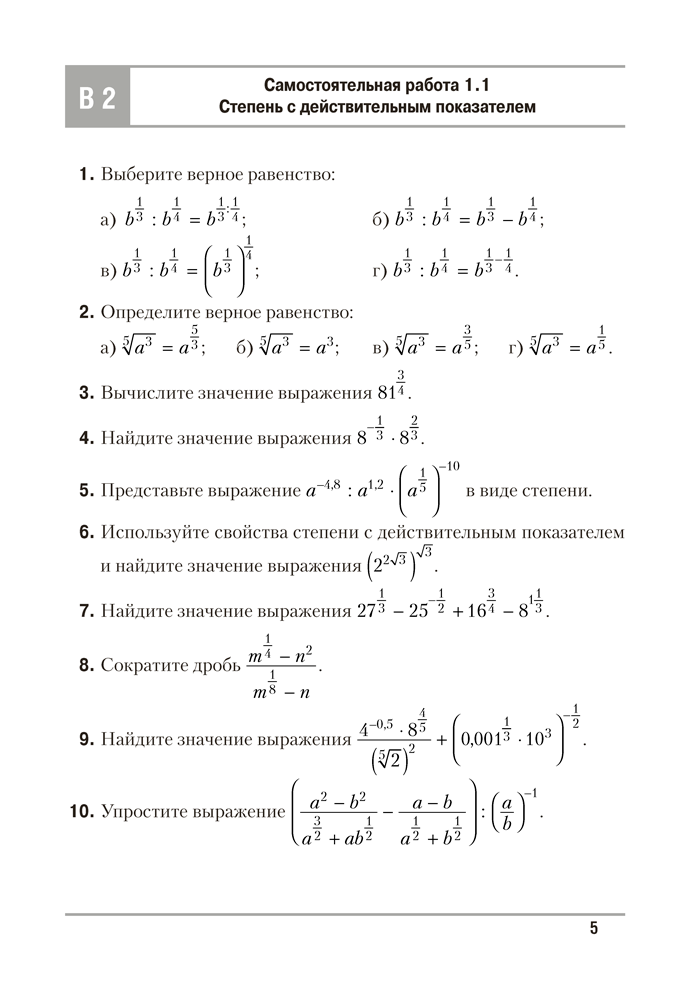 Алгебра. 11 класс. Самостоятельные и контрольные работы