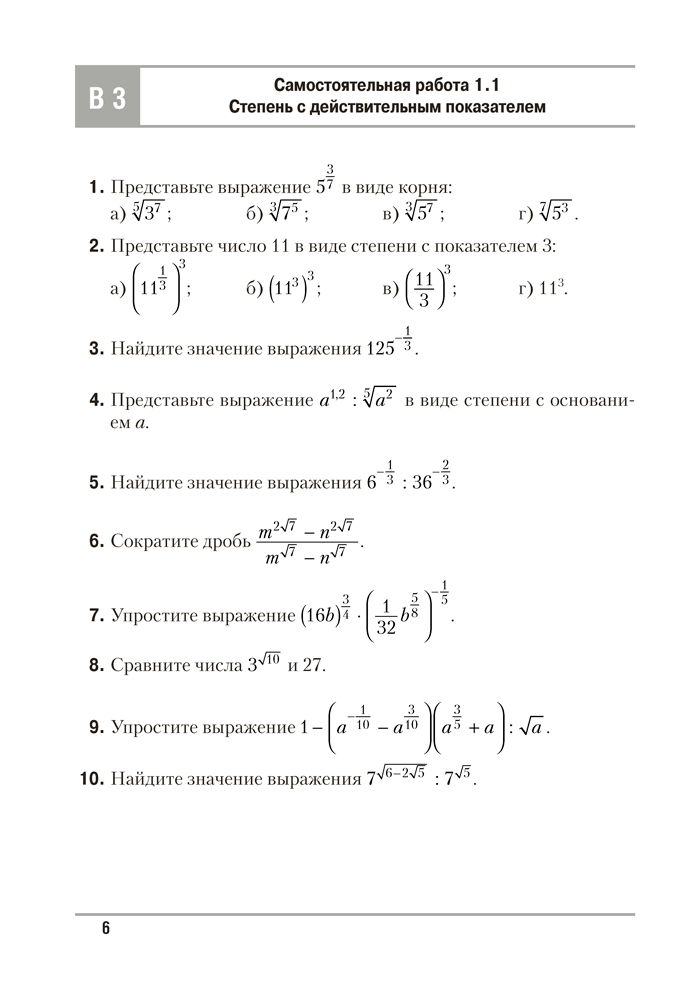 Алгебра. 11 класс. Самостоятельные и контрольные работы