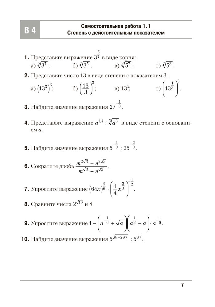 Алгебра. 11 класс. Самостоятельные и контрольные работы