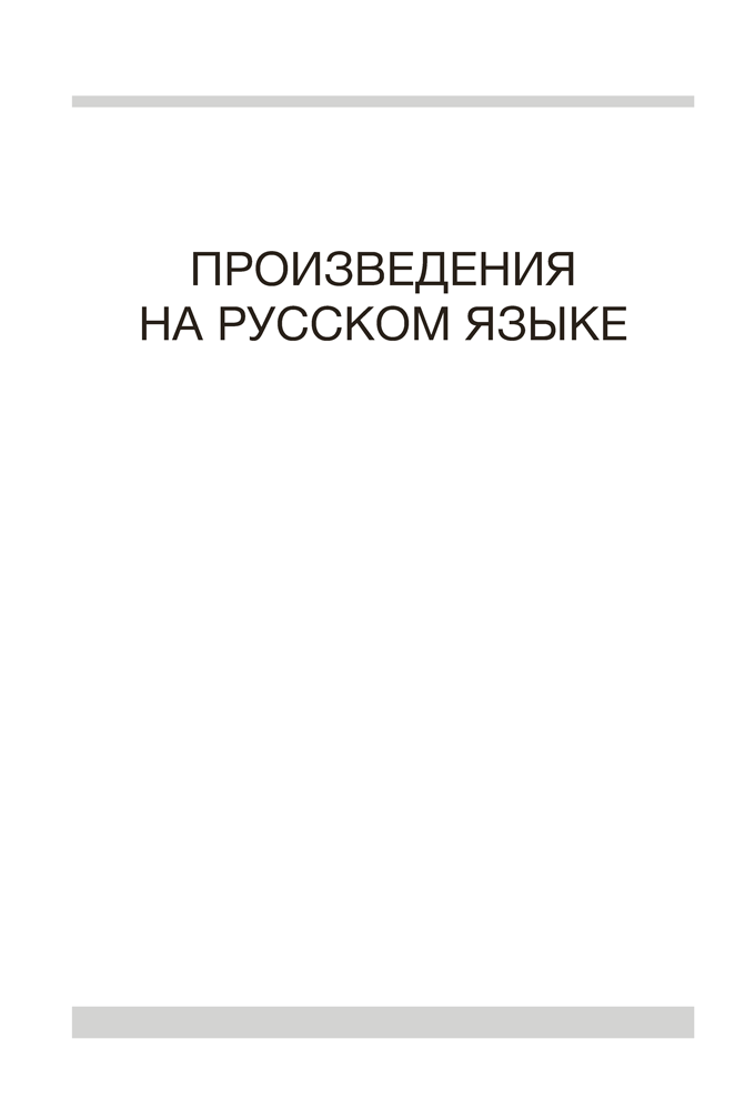 Волшебная шкатулка. От 3 до 5 лет. Хрестоматия для дошкольников