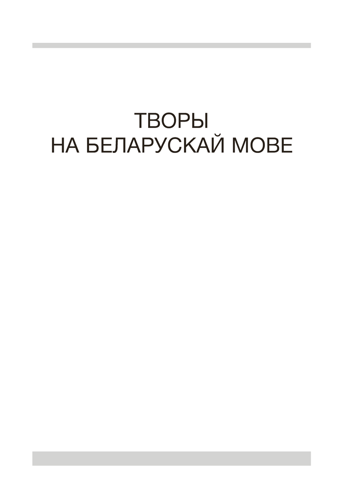 Волшебная шкатулка. От 3 до 5 лет. Хрестоматия для дошкольников