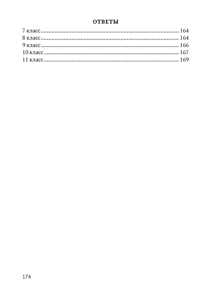 Химия. 7—11 классы. Сборник практико-ориентированных заданий