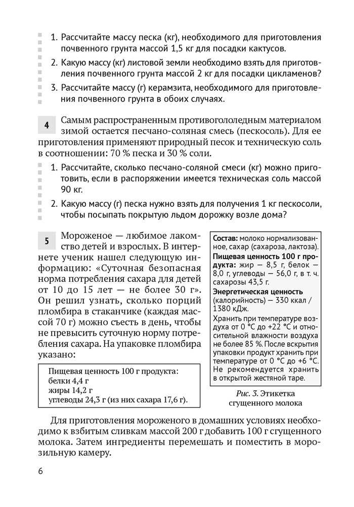 Химия. 7—11 классы. Сборник практико-ориентированных заданий