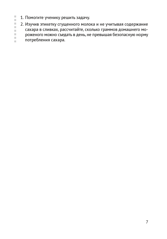 Химия. 7—11 классы. Сборник практико-ориентированных заданий