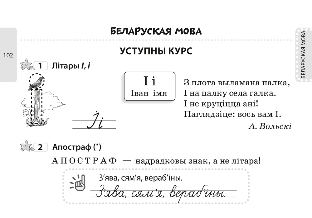 Все правила и определения. 2 класс. Математика. Русский язык. Беларуская мова