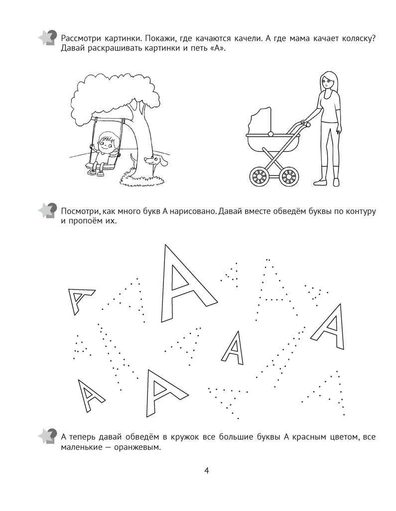 Логопедический тренажер. Гласные. 3—5 лет