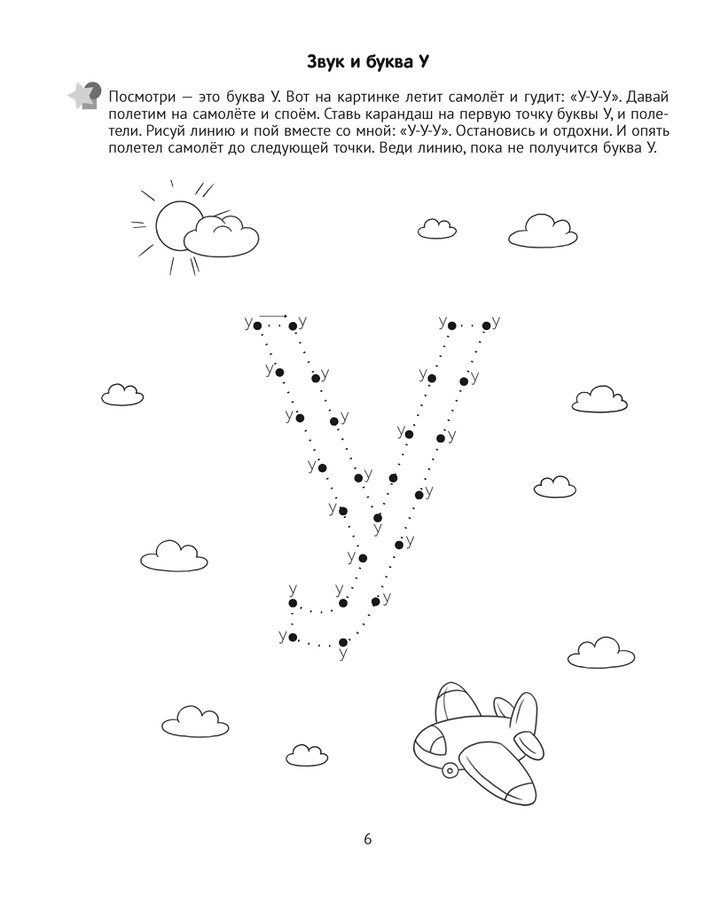 Логопедический тренажер. Гласные. 3—5 лет