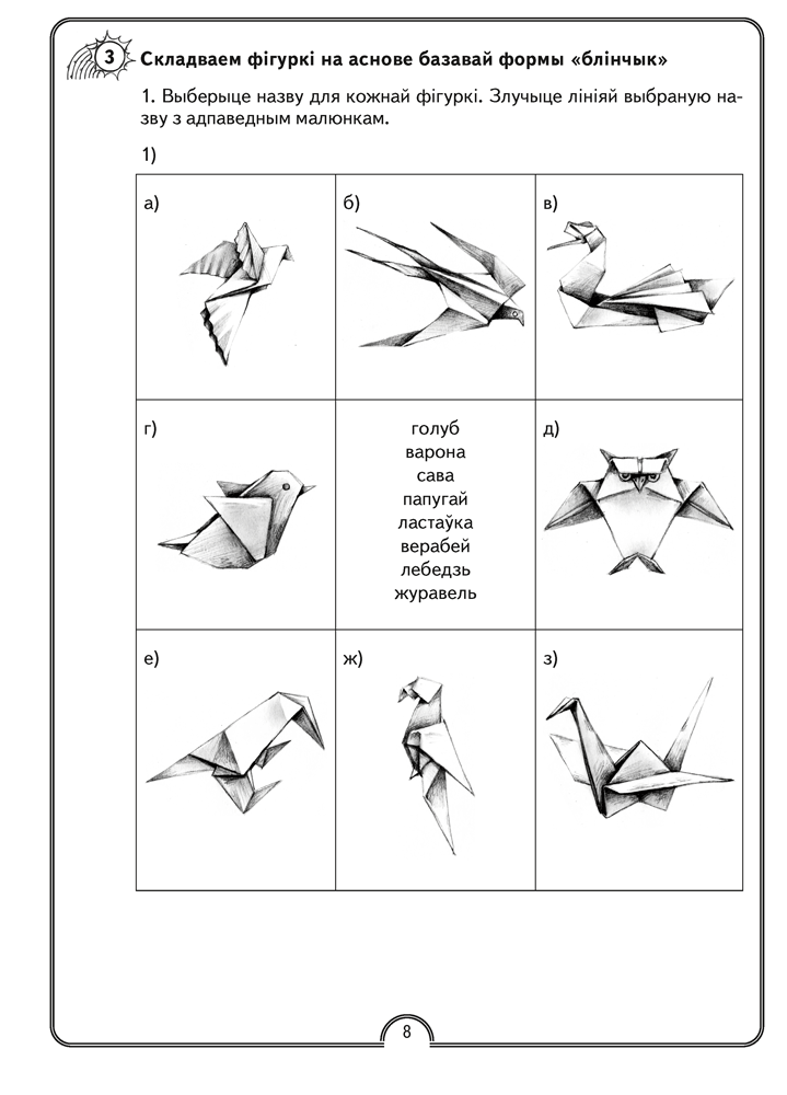 Матэматычная вясёлка. Факультатыўныя заняткі. 3 клас. Рабочы сшытак