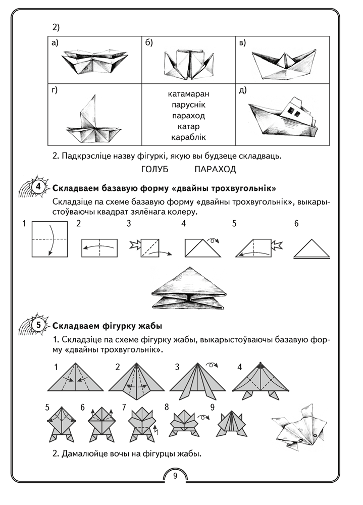 Матэматычная вясёлка. Факультатыўныя заняткі. 3 клас. Рабочы сшытак