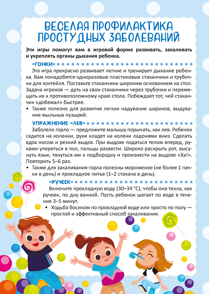 Родительский уголок в детском саду. 5—7 лет