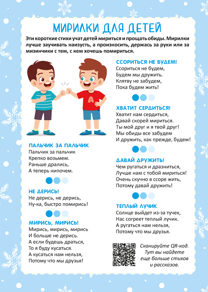 Родительский уголок в детском саду. 5—7 лет