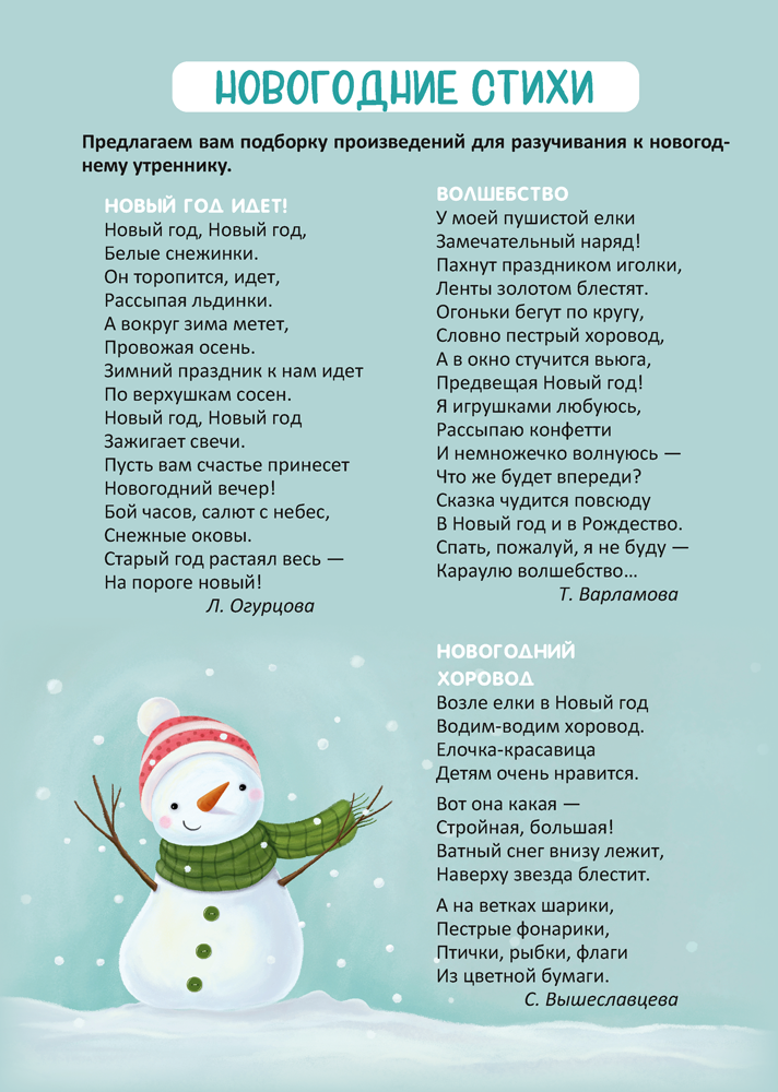 Родительский уголок в детском саду. 5—7 лет