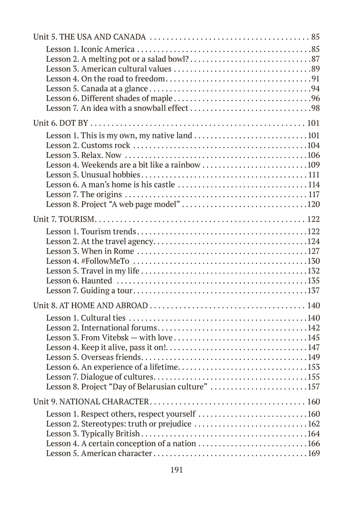 Английский язык. План-конспект уроков. 11 класс
