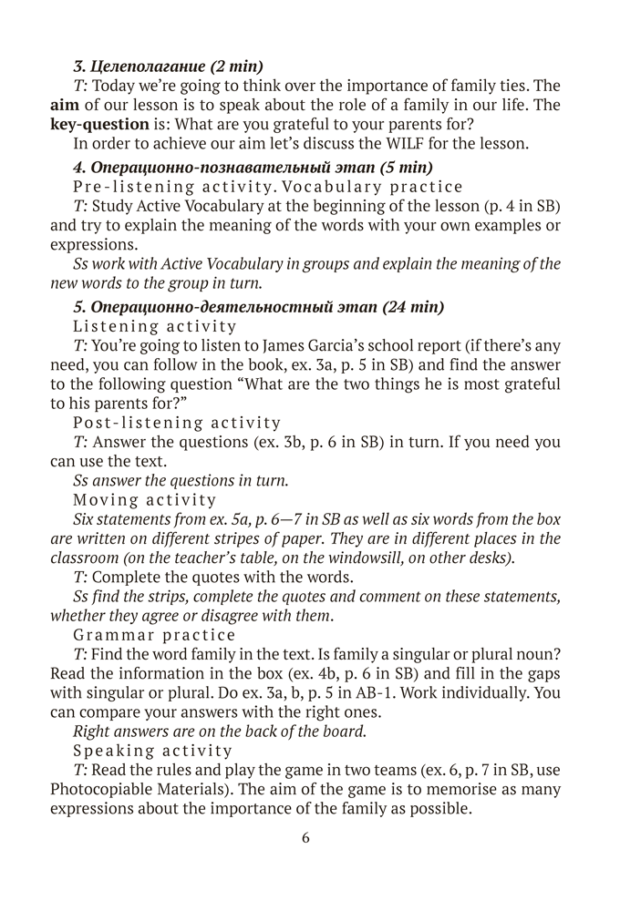 Английский язык. План-конспект уроков. 11 класс
