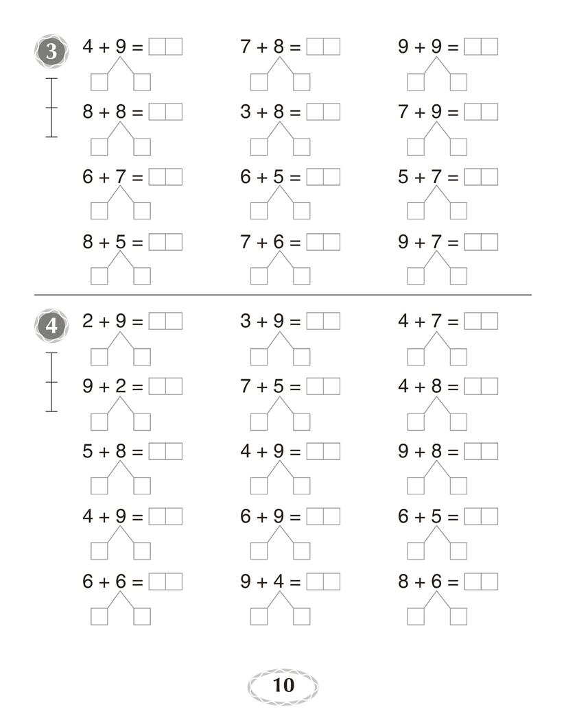 Я учусь решать. 2 класс
