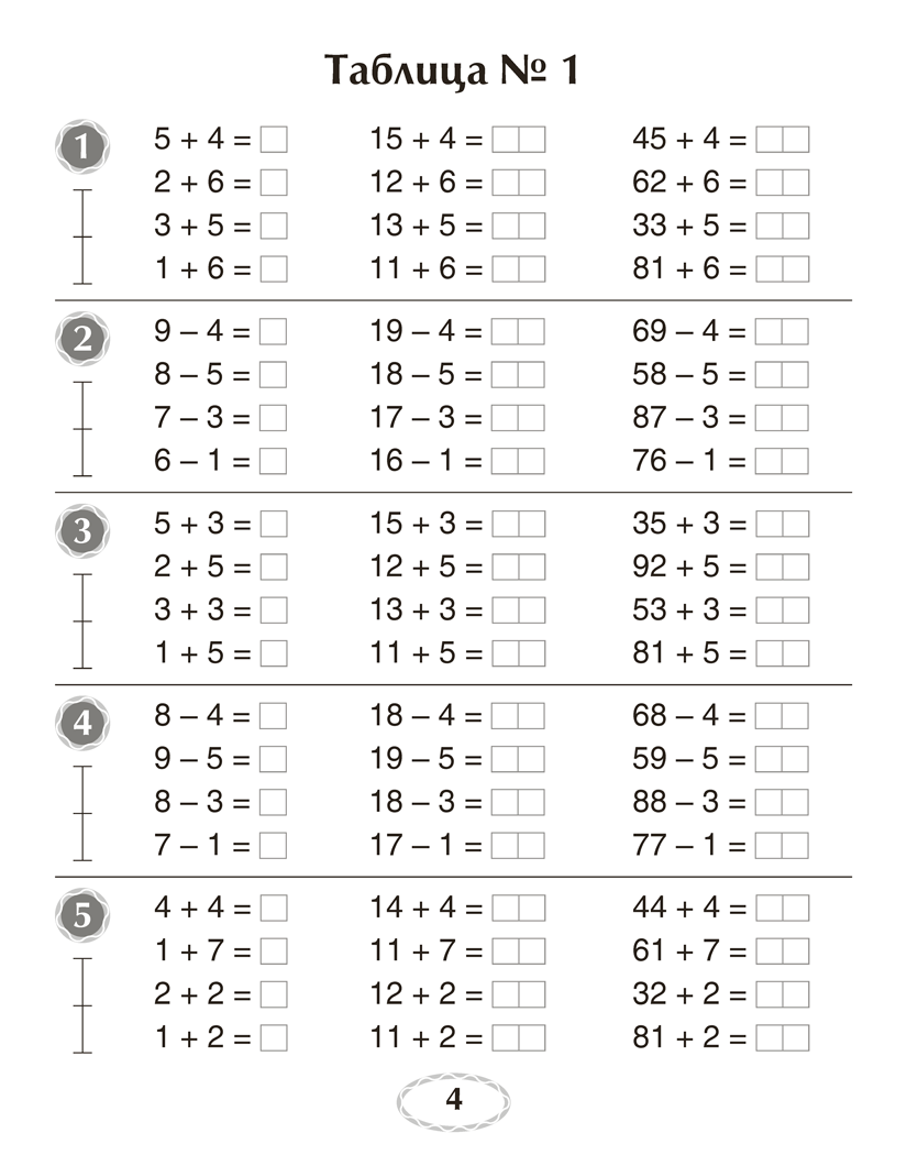 Я учусь решать. 2 класс