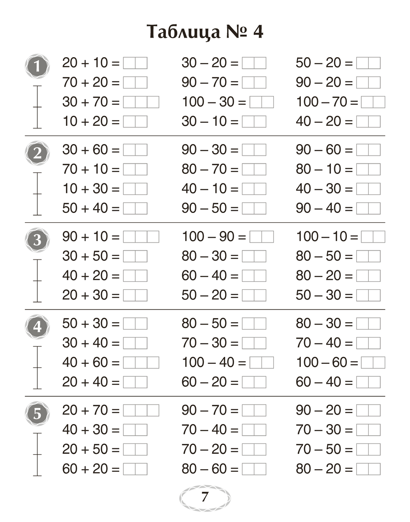 Я учусь решать. 2 класс