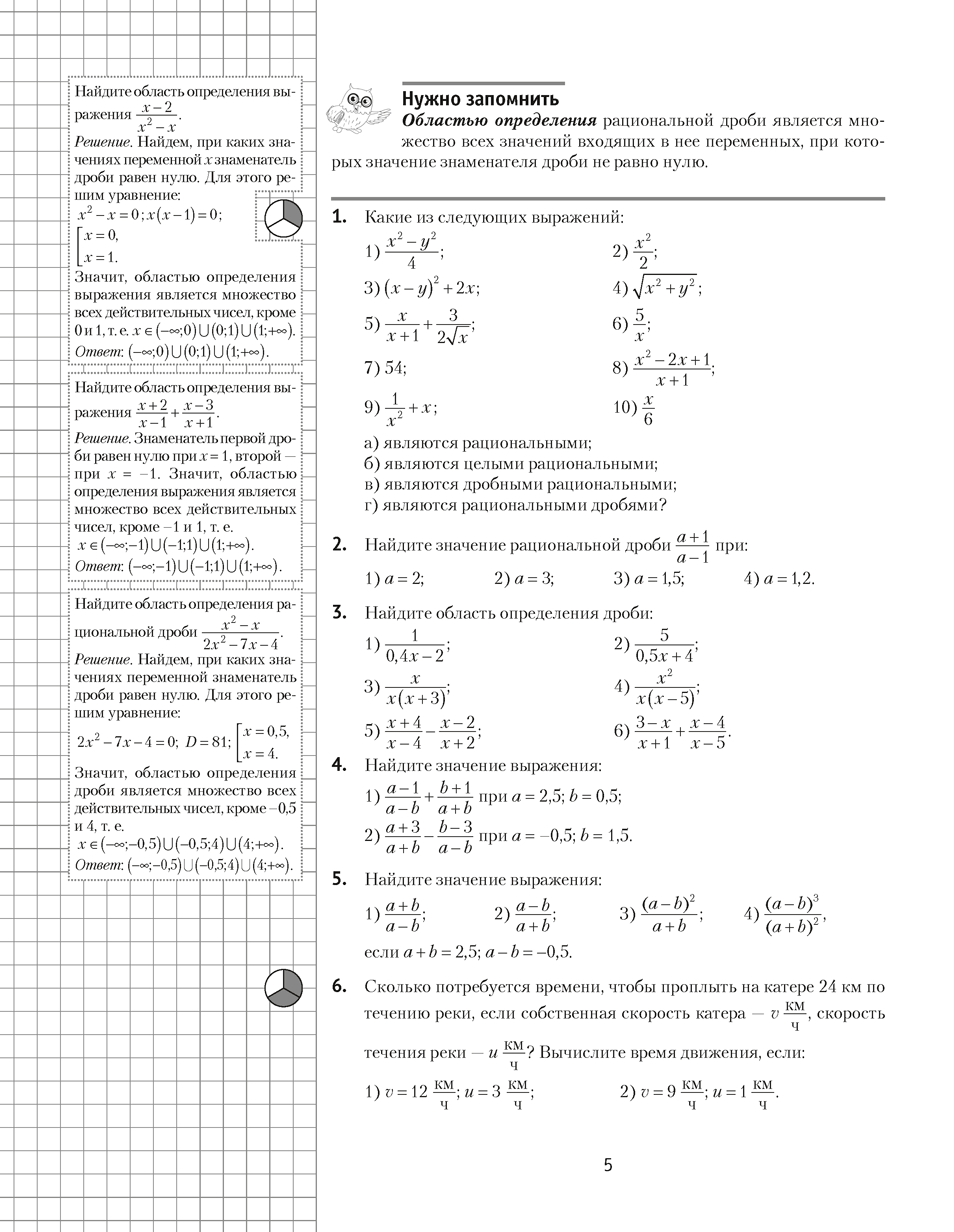 Математика. 9 класс. К десятке шаг за шагом