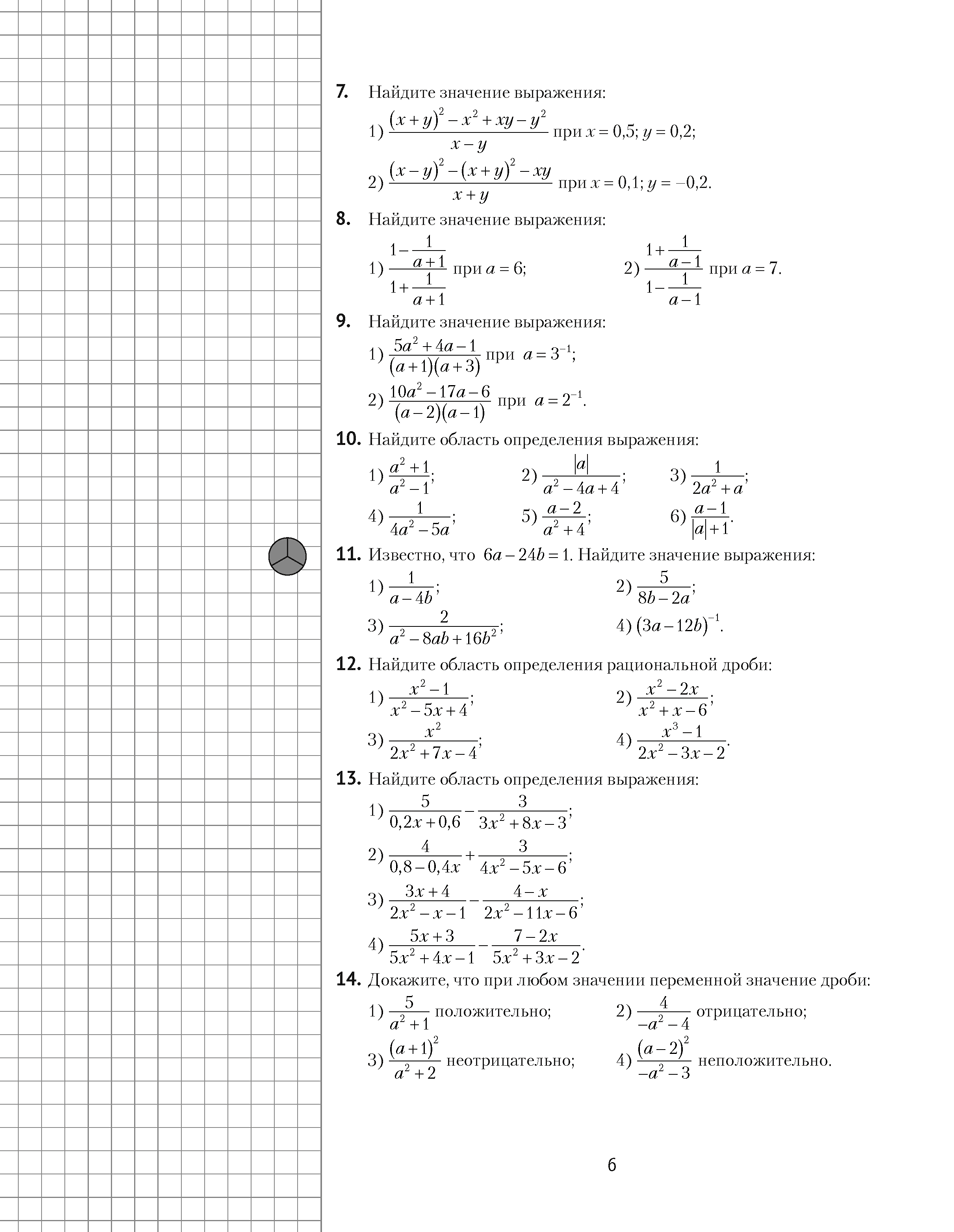 Математика. 9 класс. К десятке шаг за шагом