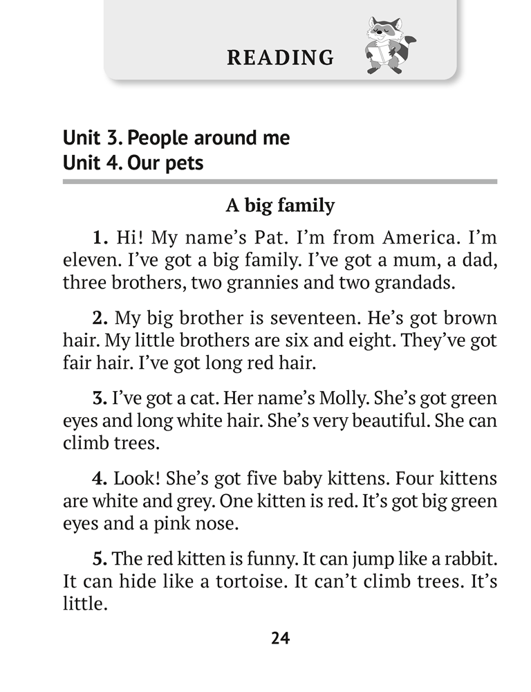 Английский язык. 3 класс. Тесты