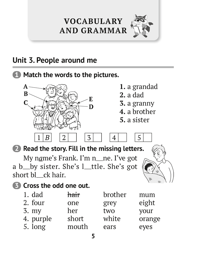 Английский язык. 3 класс. Тесты