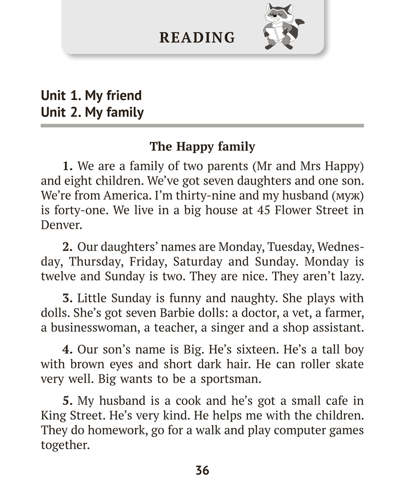 Английский язык. 4 класс. Тесты