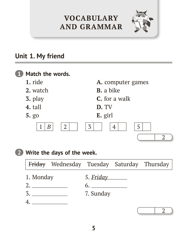 Английский язык. 4 класс. Тесты