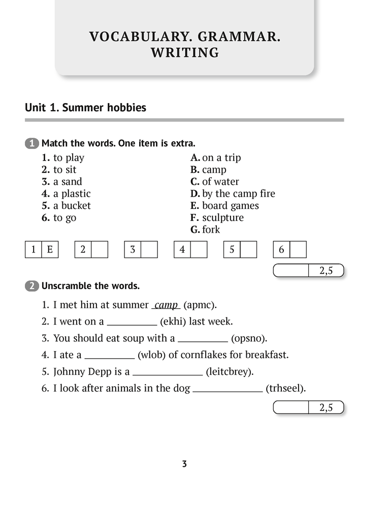Английский язык. 6 класс. Тесты