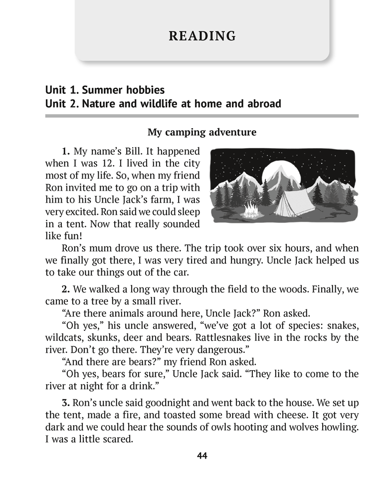 Английский язык. 6 класс. Тесты