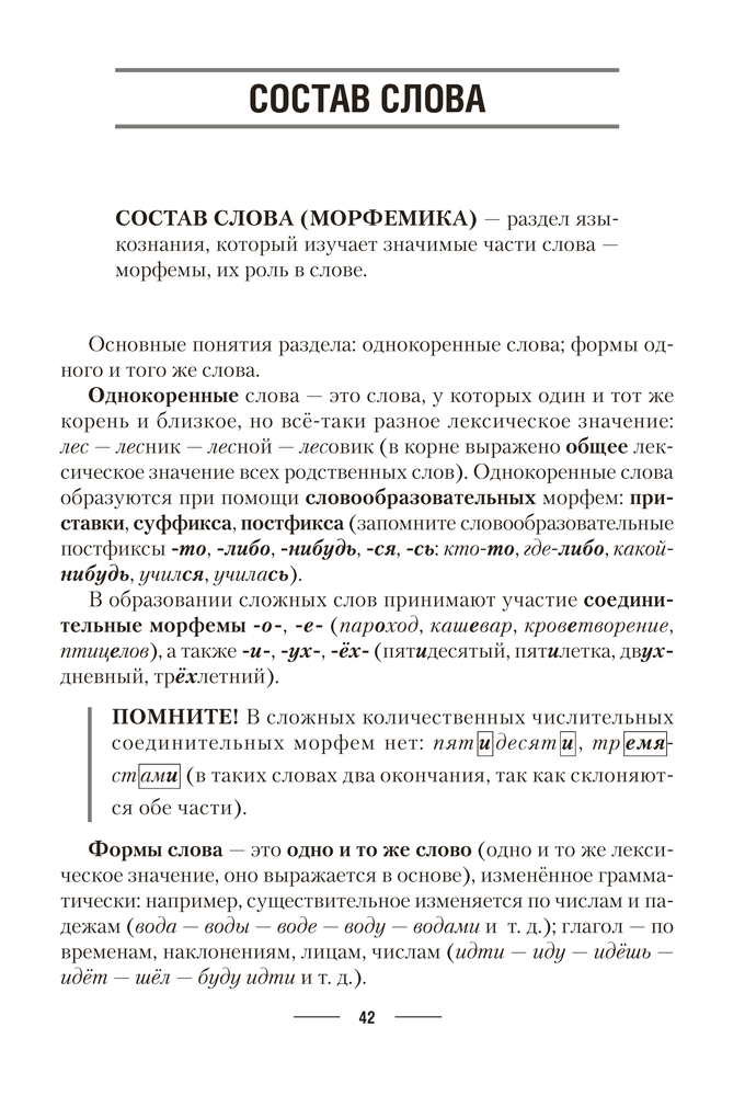 Русский язык. ЦЭ. ЦТ. Теория. Примеры. Тесты