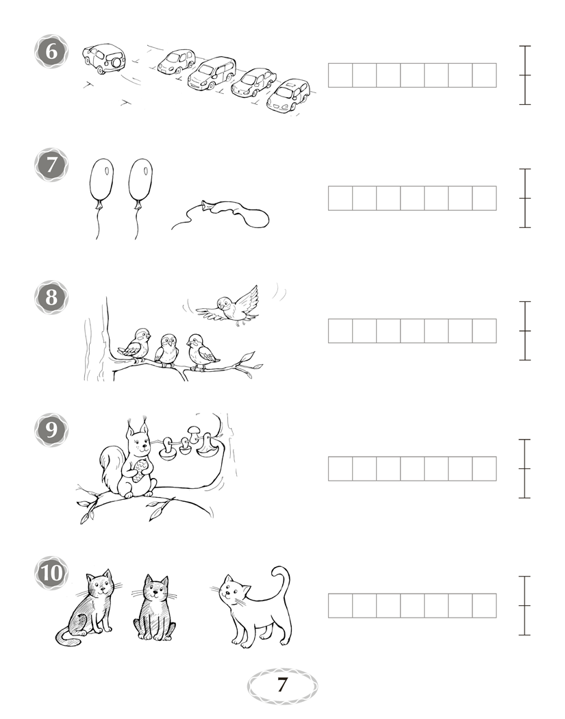 Я учусь решать. 1 класс
