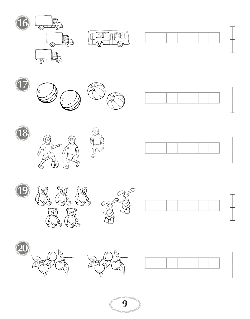 Я учусь решать. 1 класс