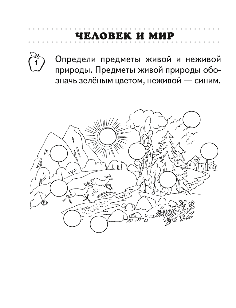 Переходим во 2 класс. Тетрадь для повторения