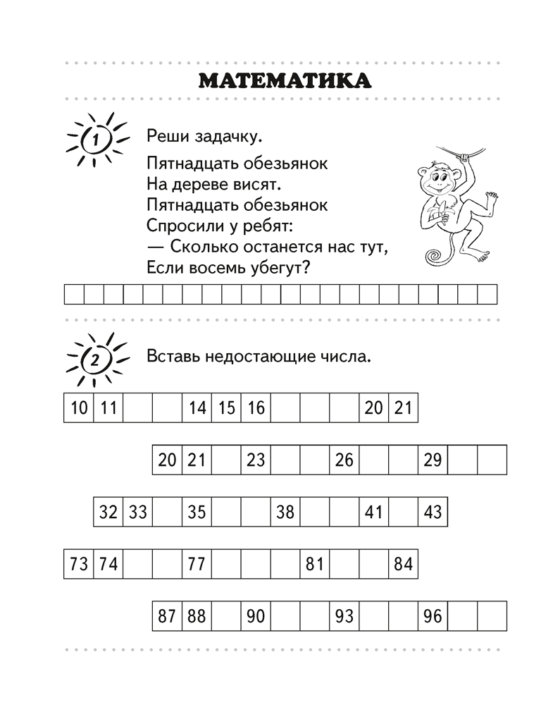 Переходим в 3 класс. Тетрадь для повторения