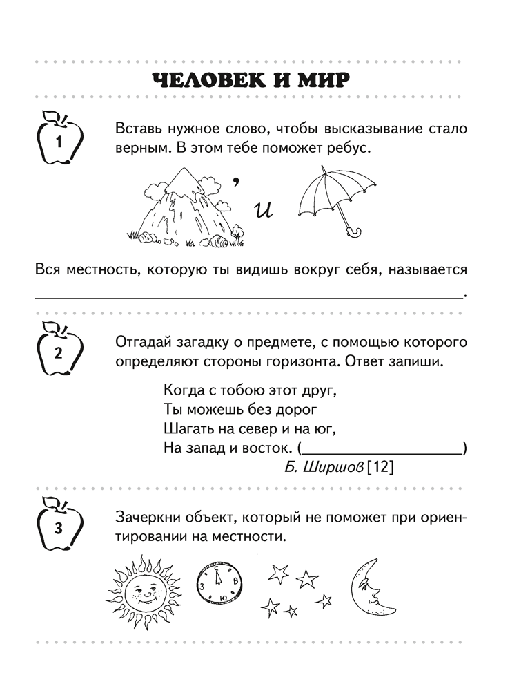 Переходим в 4 класс. Тетрадь для повторения