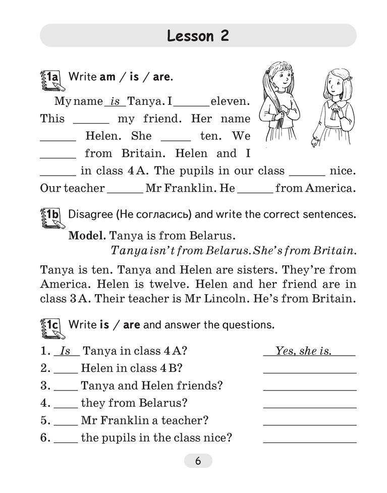 Английский язык. 4 класс. Практикум по грамматике