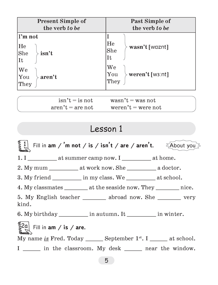 Английский язык. 5 класс. Практикум по грамматике