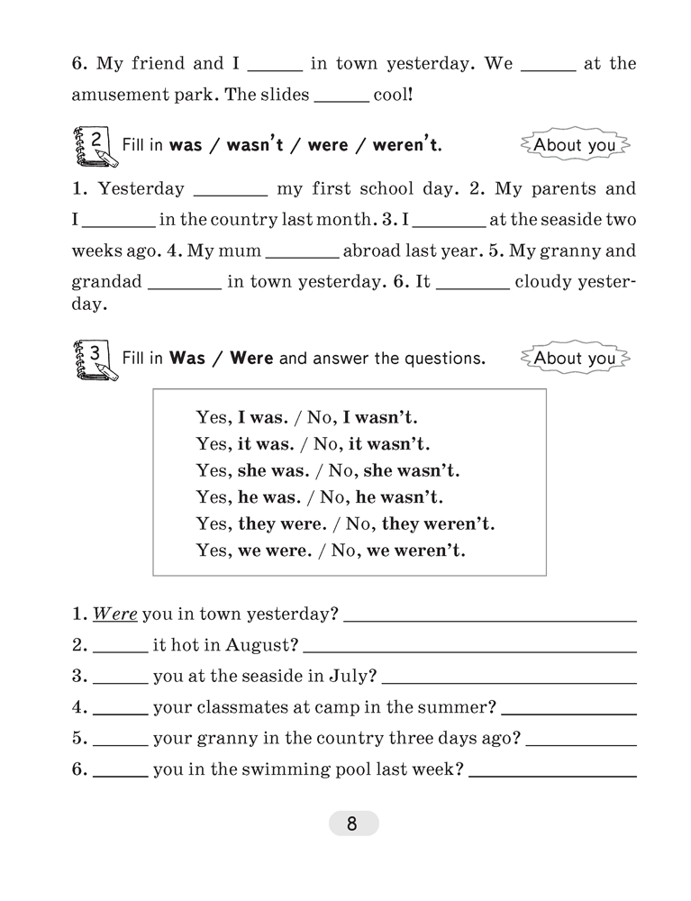 Английский язык. 5 класс. Практикум по грамматике