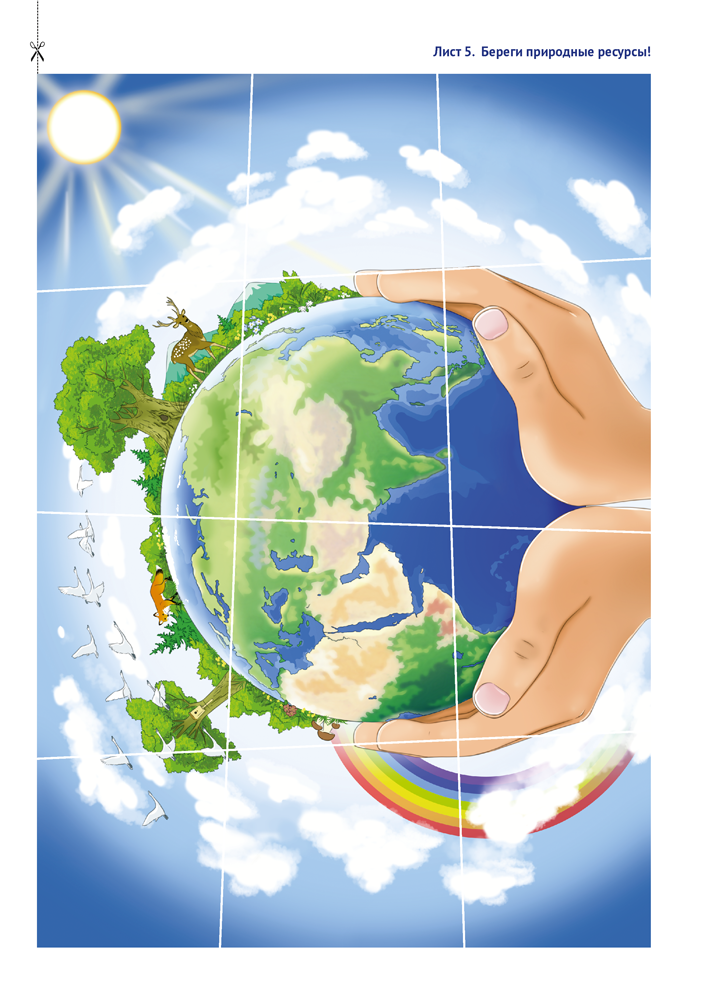 Природа в развитии и воспитании детей дошкольного возраста. 5—7 лет. Учебное наглядное пособие