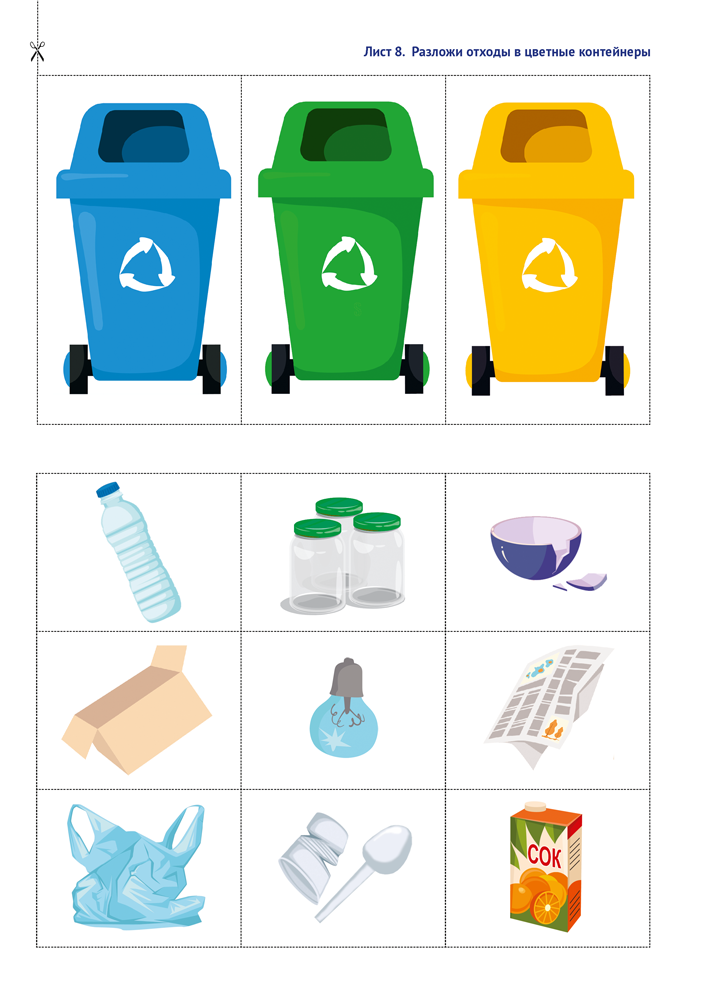 Природа в развитии и воспитании детей дошкольного возраста. 5—7 лет. Учебное наглядное пособие