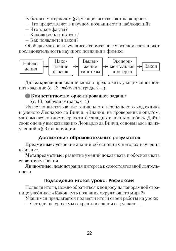 Физика в 7 классе