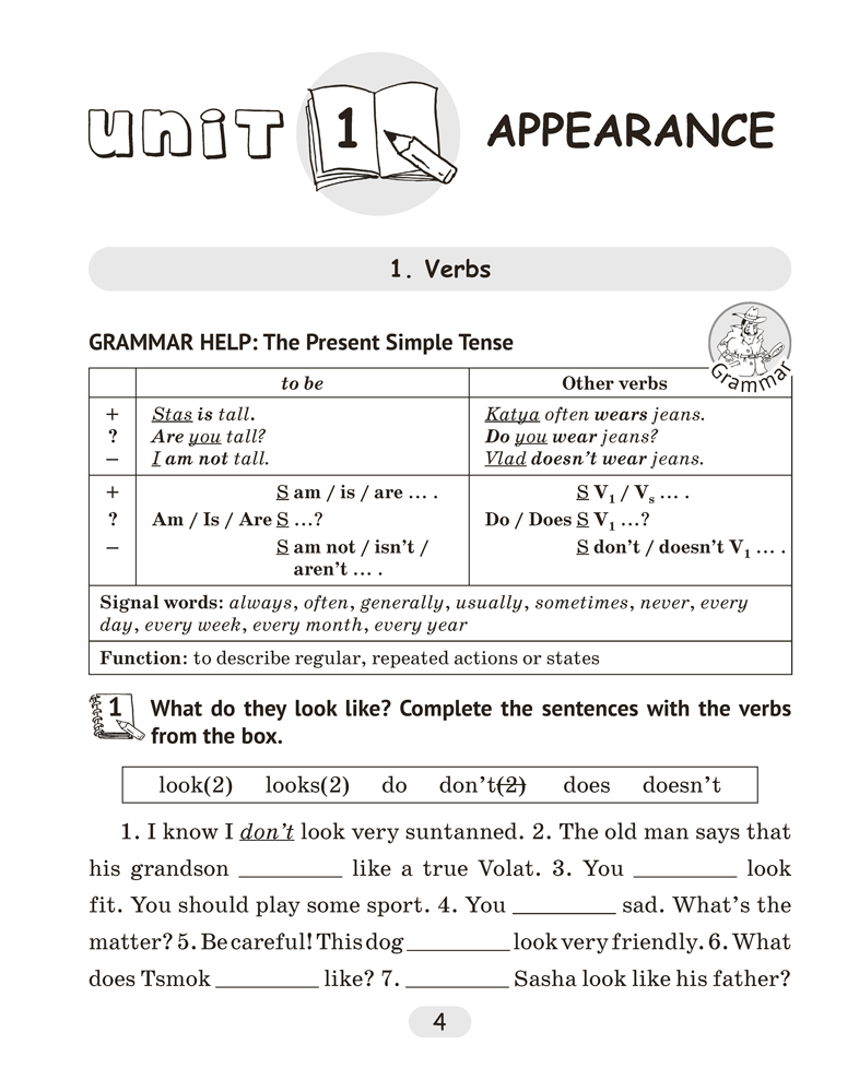 Английский язык. 7 класс. Практикум по грамматике