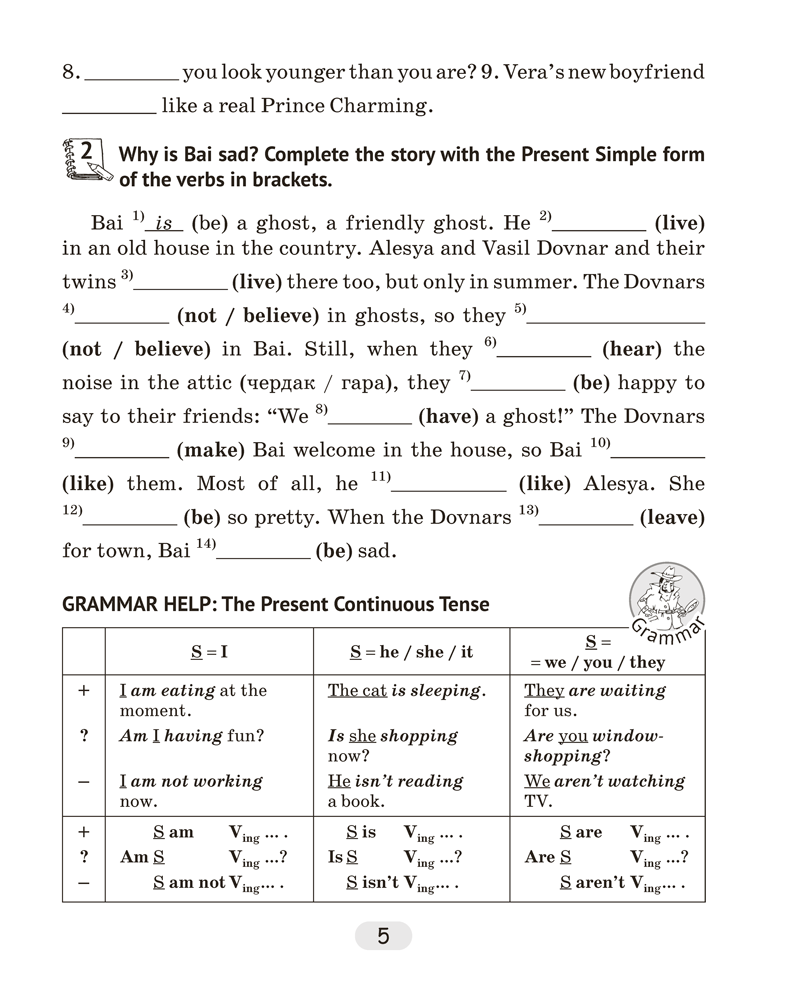 Английский язык. 7 класс. Практикум по грамматике