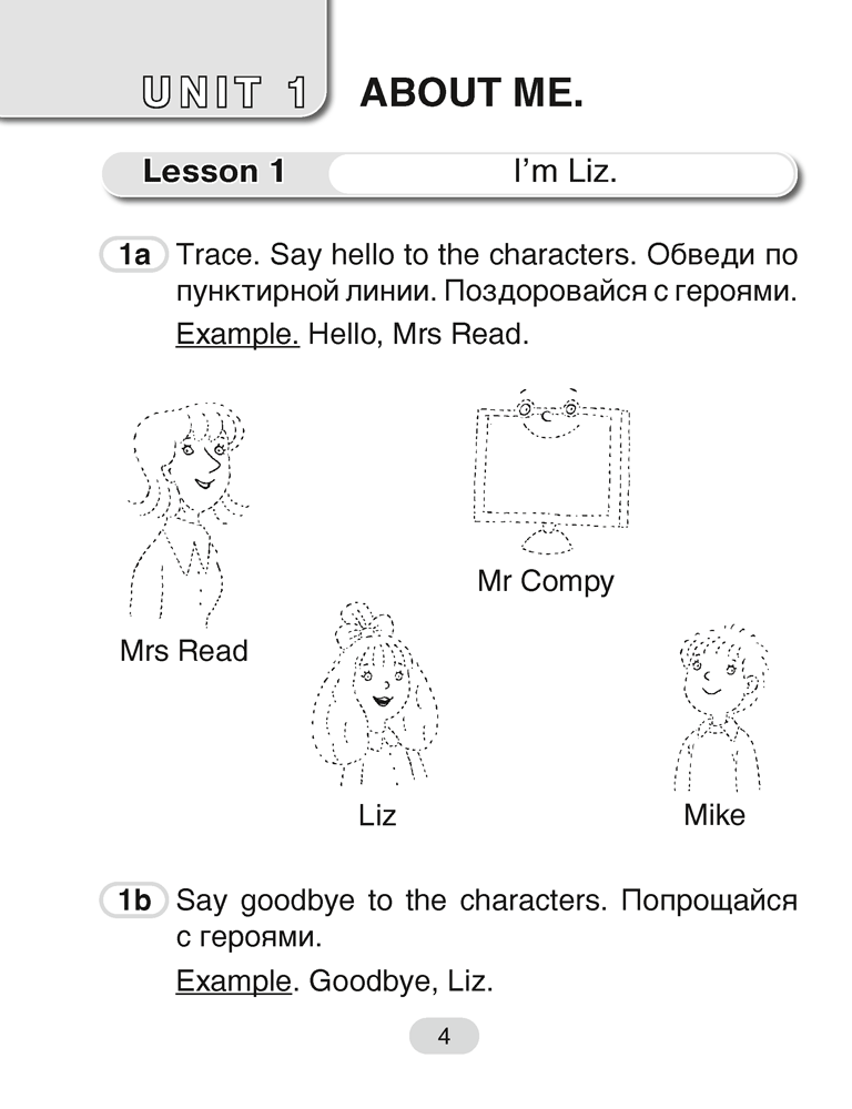 Английский язык. 3 класс. Практикум-1