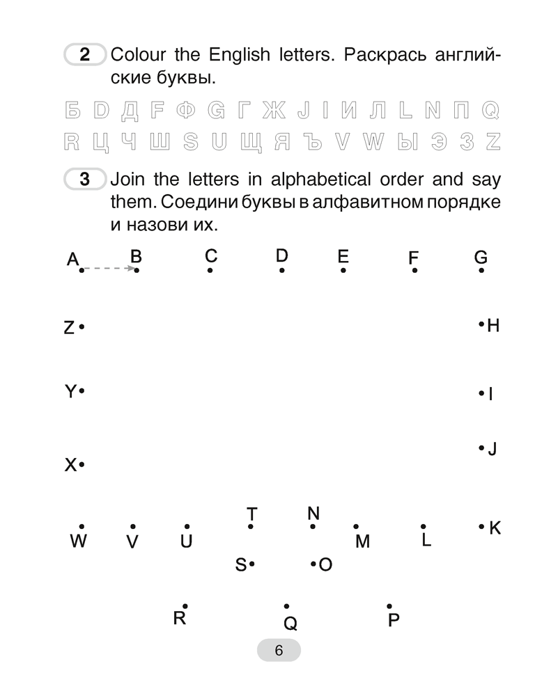 Английский язык. 3 класс. Практикум-1