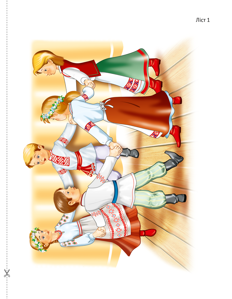 Развіццё беларускага маўлення дзяцей дашкольнага ўзросту (ад 4 да 5 гадоў)