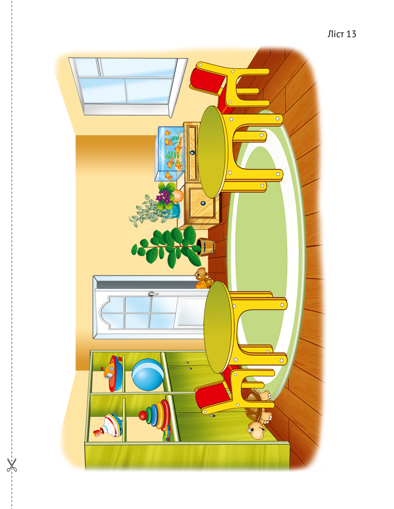 Развіццё беларускага маўлення дзяцей дашкольнага ўзросту (ад 4 да 5 гадоў)