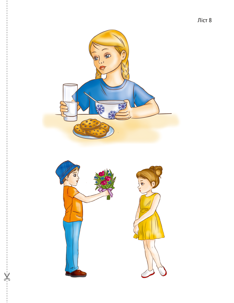 Развіццё беларускага маўлення дзяцей дашкольнага ўзросту (ад 4 да 5 гадоў)